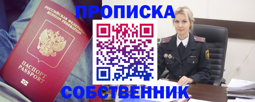 прописка иностранных граждан в Южно-Сухокумске