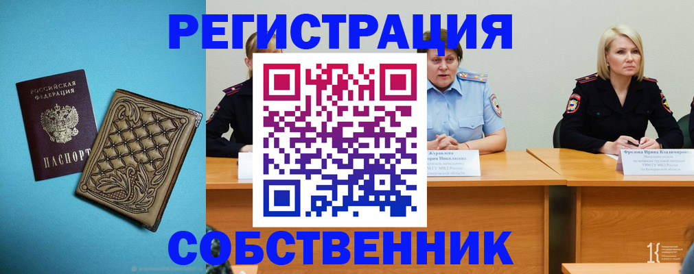прописка гарантия в Южно-Сухокумске