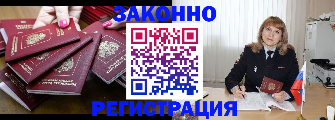 прописка для кредита в Южно-Сухокумске