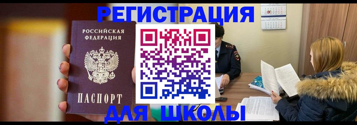 временная регистрация надежно в Южно-Сухокумске